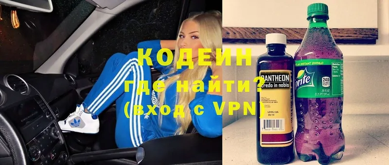 что такое   Кубинка  Кодеин Purple Drank 