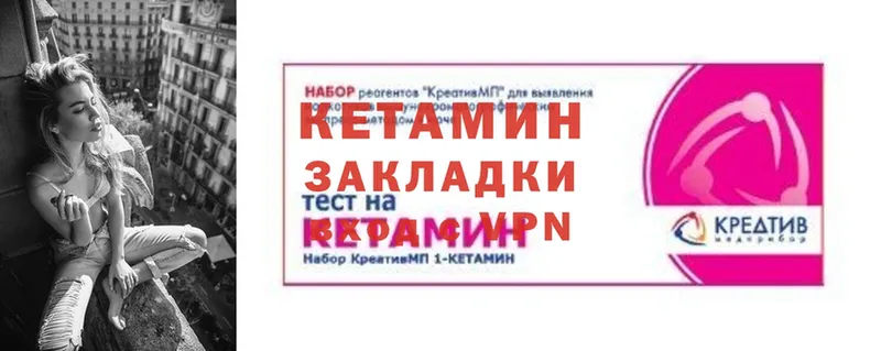 мега маркетплейс  цена наркотик  Кубинка  КЕТАМИН VHQ 