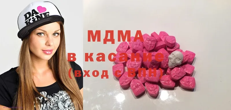 MDMA crystal  купить   Кубинка 